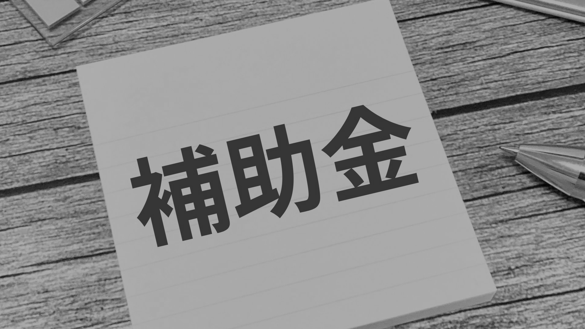 お役立ちコラム