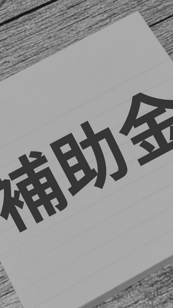 お役立ちコラム